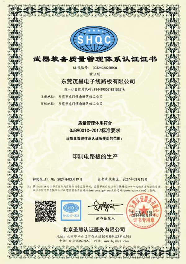 Certification du système de management de la qualité des équipements d'armement