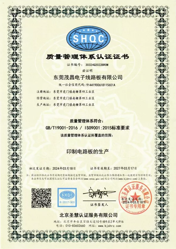 Certification du système de management de la qualité